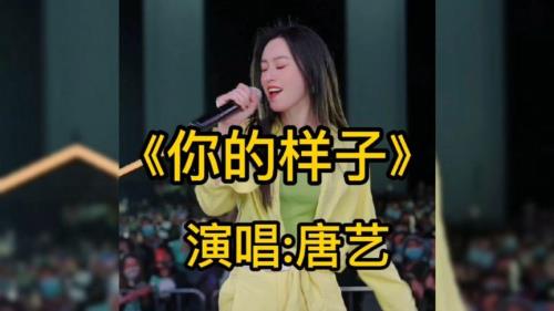 我要记住你的样子是什么歌