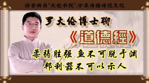 鱼不脱于渊，为去刚得柔