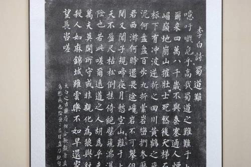 李白的蜀道难全诗排序