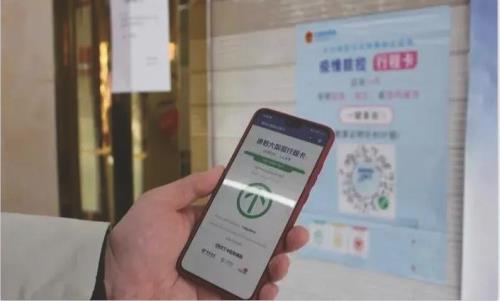 为什么扫安康码要输手机号