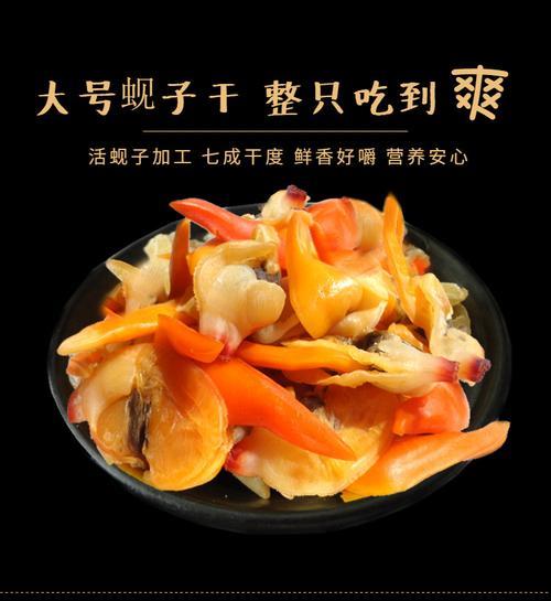袋装的蛤蜊干怎么做好吃
