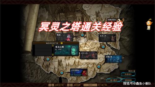 狂战如何刷冥灵塔