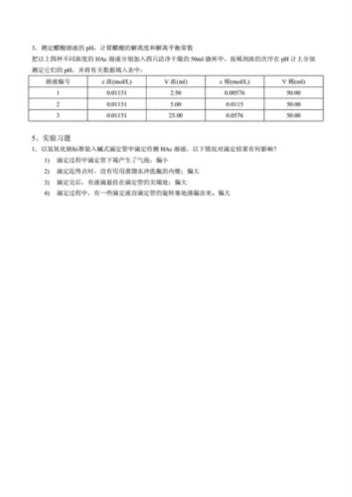 解离度怎么求