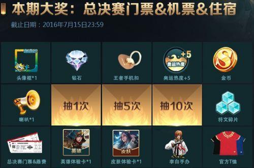 王者荣耀荣耀积分获取方式