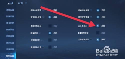 王者头像变白了怎么换