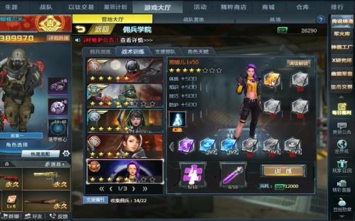 生死狙击zero角色获得