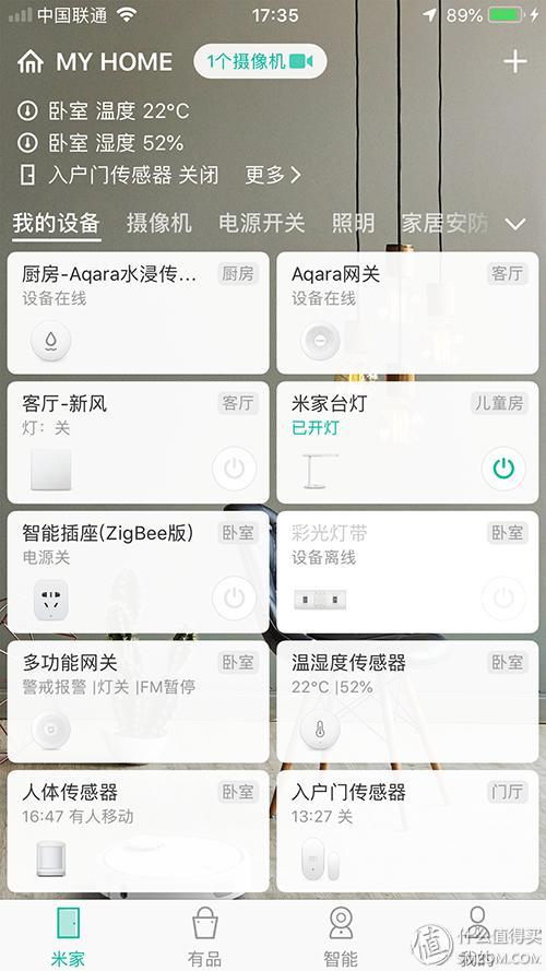 别的手机可以装米家app吗