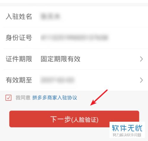 怎么注册拼多多店铺