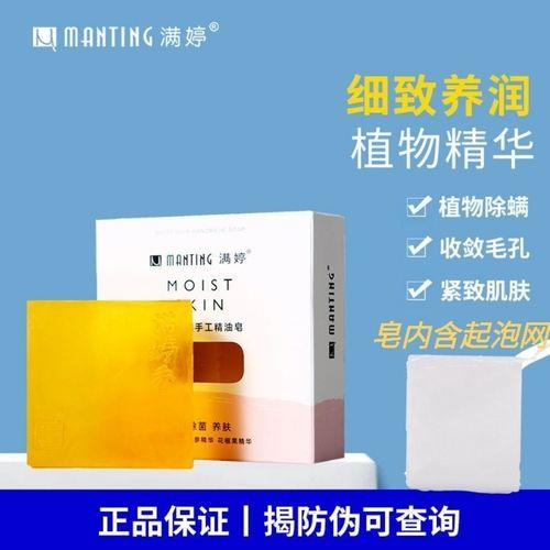 满婷真的能除螨吗