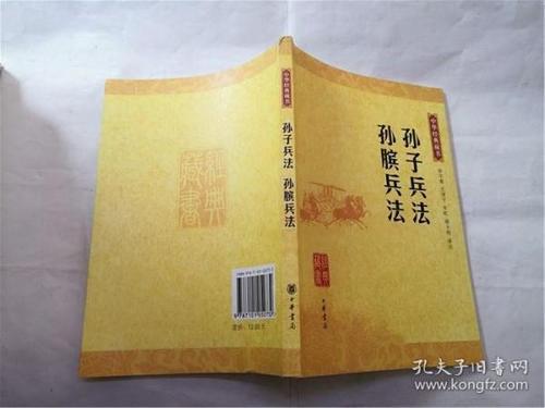 孙子兵法是孙膑写的吗