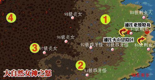 火山地图碎片怎么拿