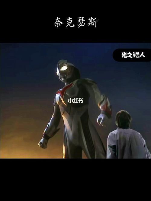 奈克瑟斯与麦克斯谁强