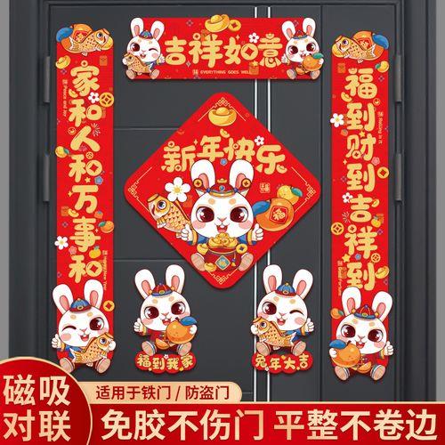 兔年十佳春联