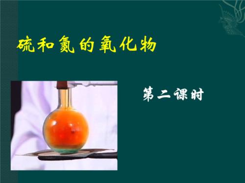 no2是什么
