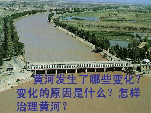 黄河如何治理