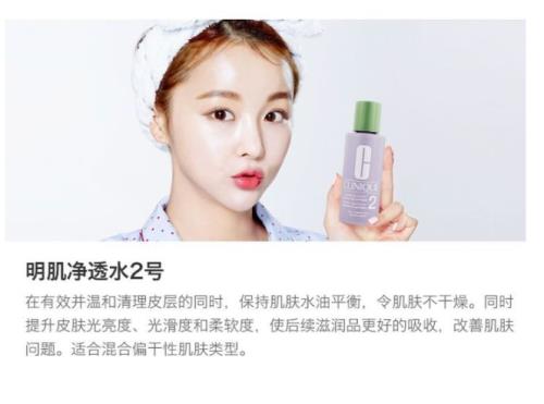 倩碧明肌净透水3号正确用法