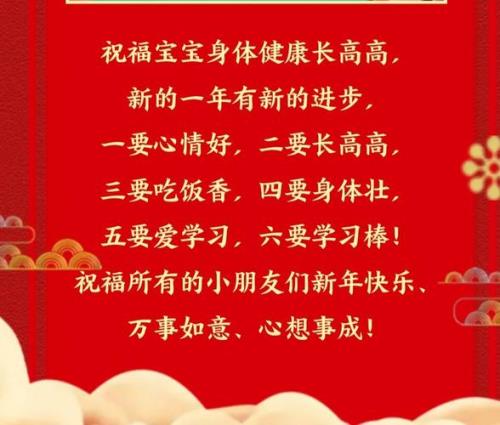 幼儿园班级群祝福语简短