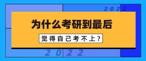 为什么考研有的只要两科