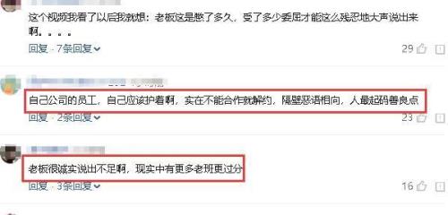 被领导当众羞辱，怎么办