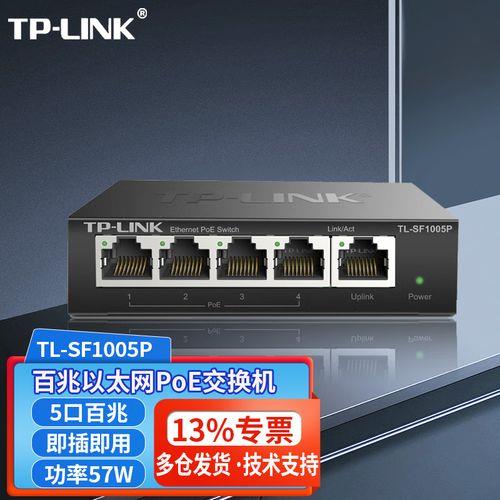 交换机高功率和低功率区别