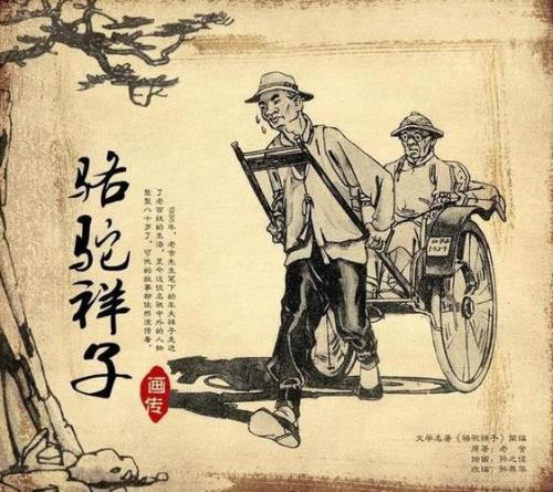 骆驼祥子中一语双关的句子