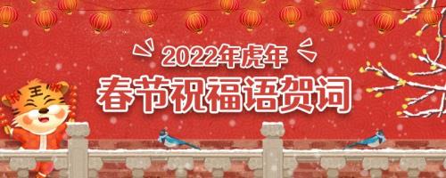 23年春节祝福语