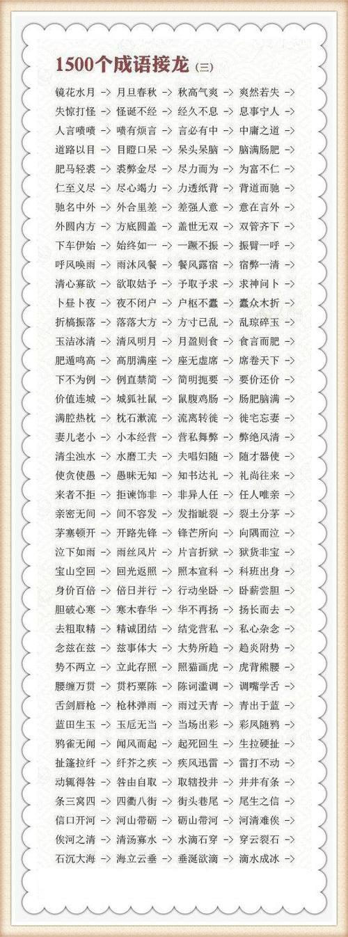 树什么人什么的成语