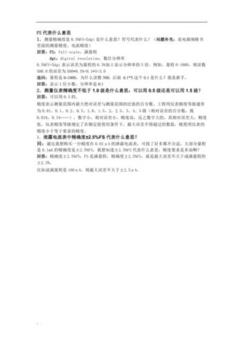 fq是什么意思