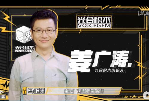 光合积木配音cv有哪些