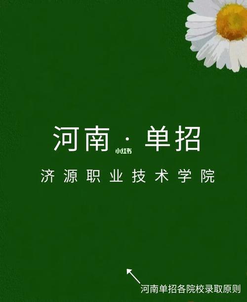 河南2023单招最新消息