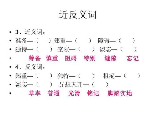 一遥远的反义词