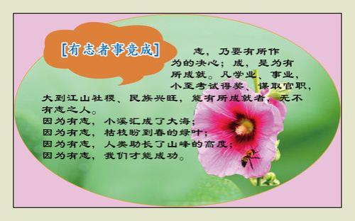 有志者是