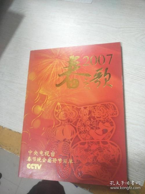 春节热门歌曲
