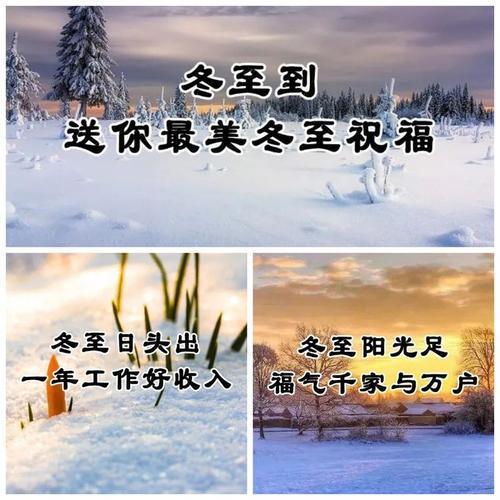 那年冬至