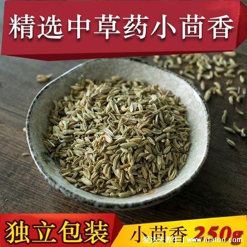小茴香和孜然的区别