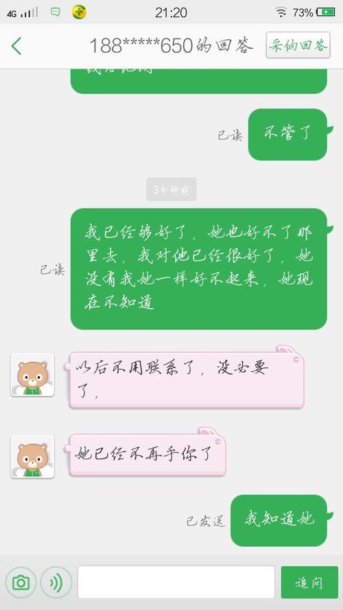 为什么男朋友性子急