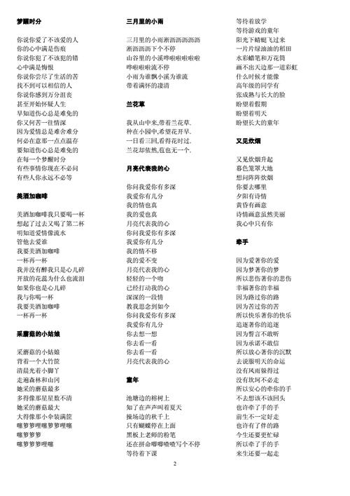 这些年不容易歌词