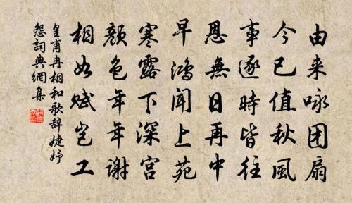 冉  女的诗词