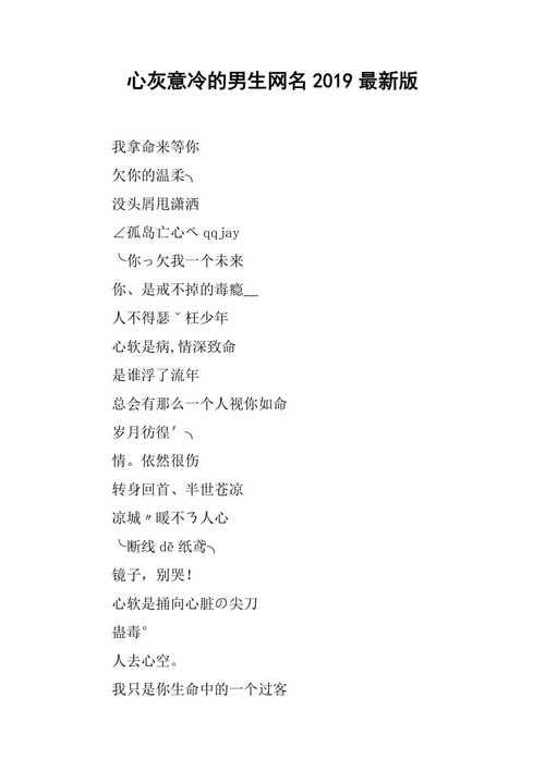 特别的中文网名