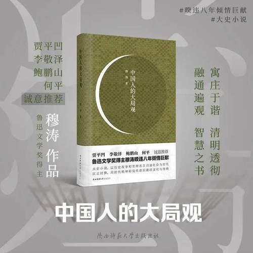 敬天治人什么意思