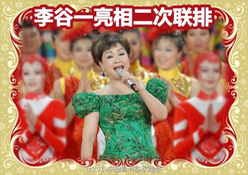 李谷一参加了多少次春晚