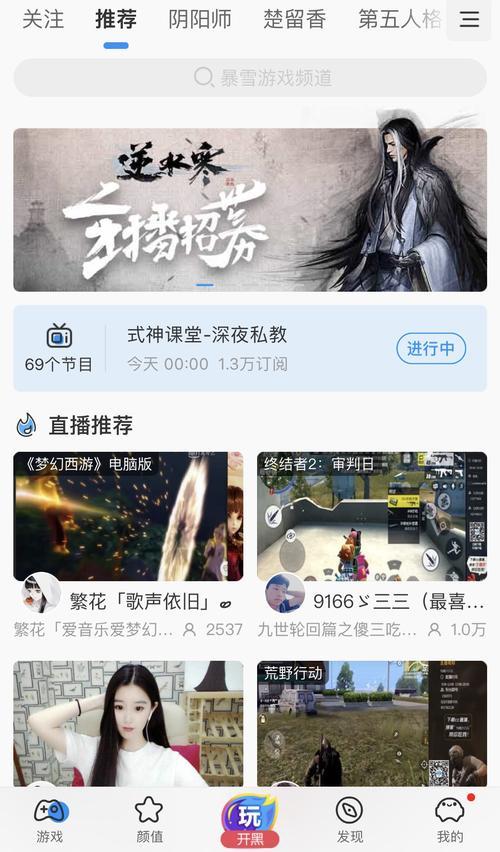 如何用网易大神登录游戏