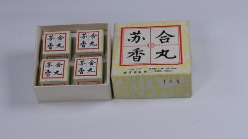 苏合香丸的历史渊源是怎样的