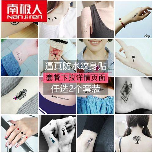 纹身贴怎么洗掉