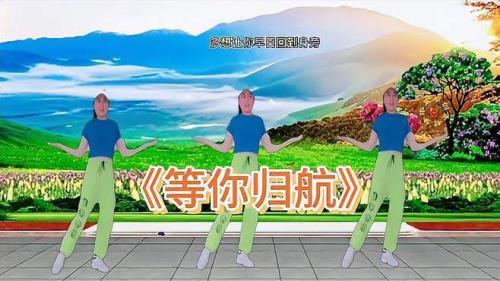 等你归航原唱完整版
