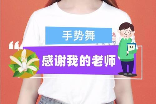 感谢正确手势