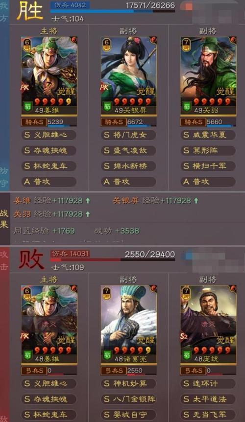 蜀骑开荒队伍顺序