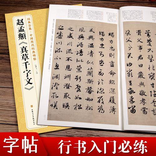 毛笔书法练字入门教程