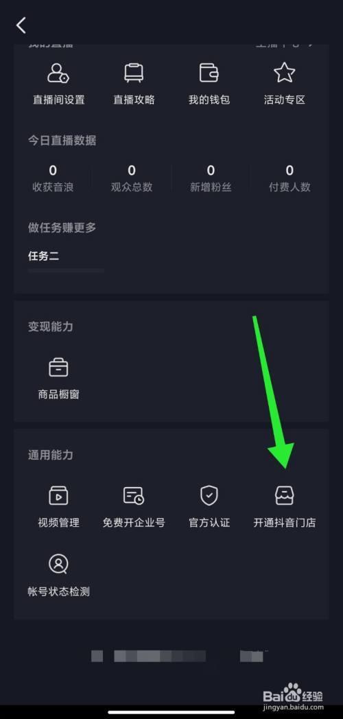 抖音哪个公司开的