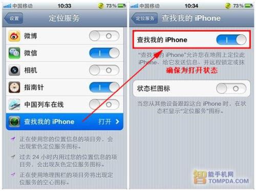 手机丢了用另一个手机怎么找回
